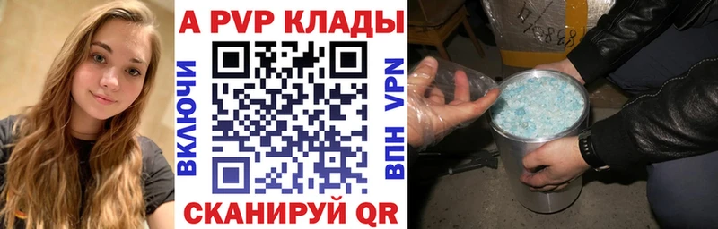 Alpha PVP Соль Тосно