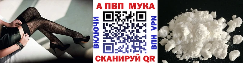 A-PVP Соль  Тосно 