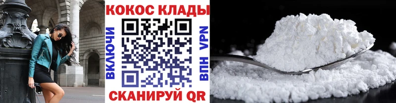 Кокаин Колумбийский  цены   Тосно 