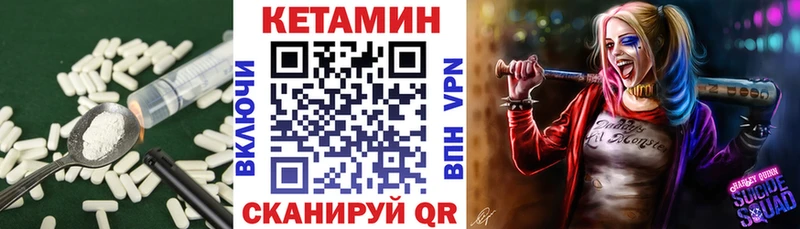 КЕТАМИН VHQ  где можно купить   Тосно 