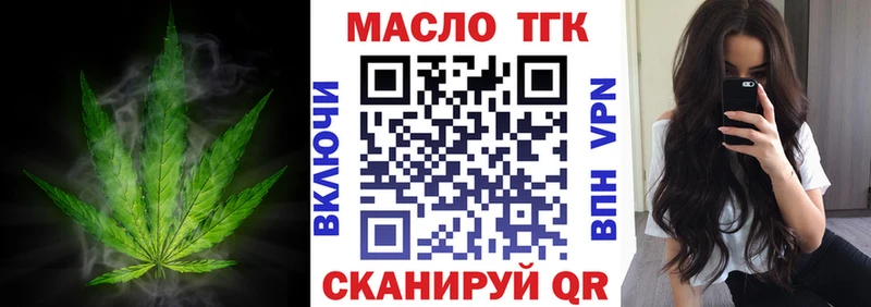 ТГК Wax  Тосно 
